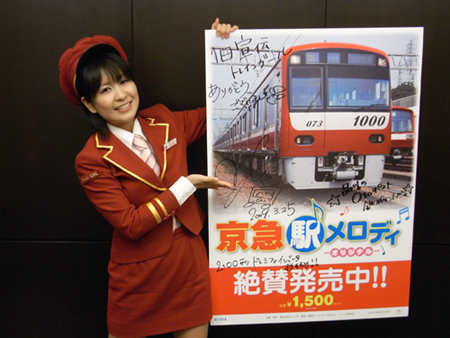 鉄ドル〉も興奮! 駅メロディや社内アナウンスも収録する、京浜急行電鉄