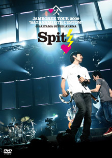 【新品／初回版】スピッツライブDVD「JAMBOREE TOUR 2009」ミュージック