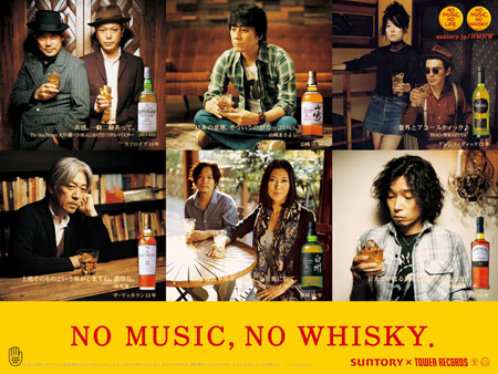 NO MUSIC NO WHISKY サントリー×タワレコ ミニウイスキー NO MUSIC NO WHISKY サントリー×タワレコ ミニウイスキー - メルカリ