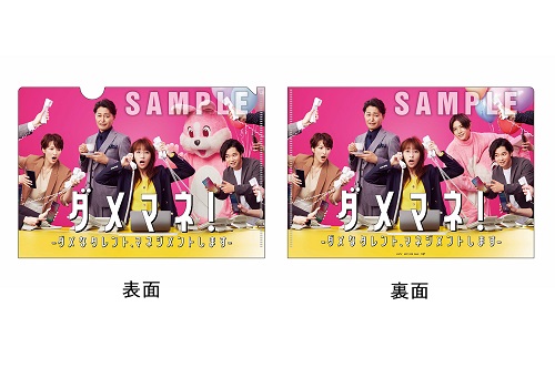 ダメマネ!-ダメなタレント、マネジメントします-Blu-ray BOX/川栄李奈