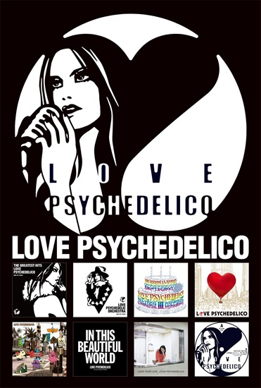 LOVE PSYCHEDELICO 7タイトルセット + 特典7inch