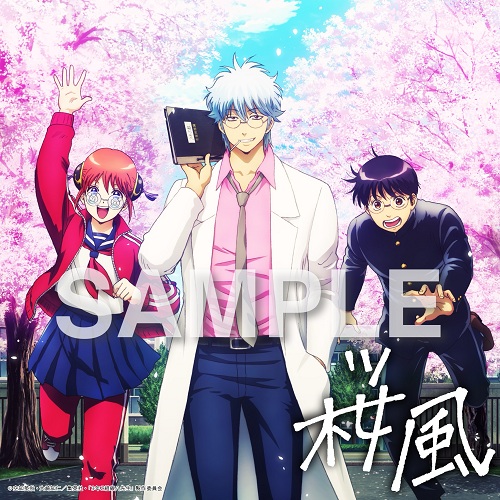 桜風＜期間生産限定盤＞/ぼっちぼろまる